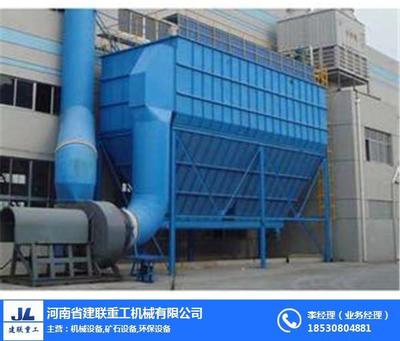 洛陽脈沖袋式除塵器哪有賣？詳解建聯重工脈沖袋式除塵器